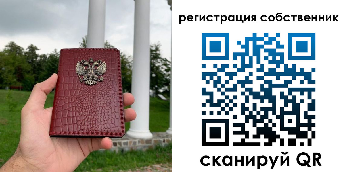 прописка для работы в Армавире