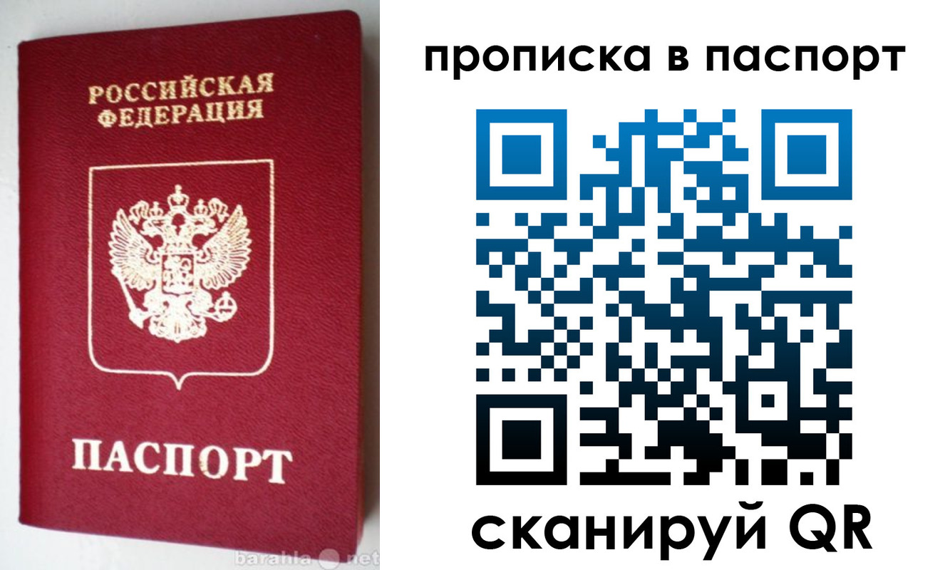 где прописаться в Армавире